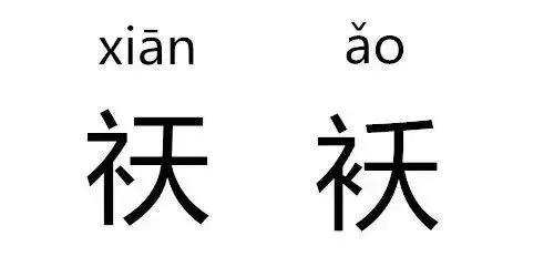 最常見的七個漢字容易寫錯（不小心寫錯的竟然也是一個字）5
