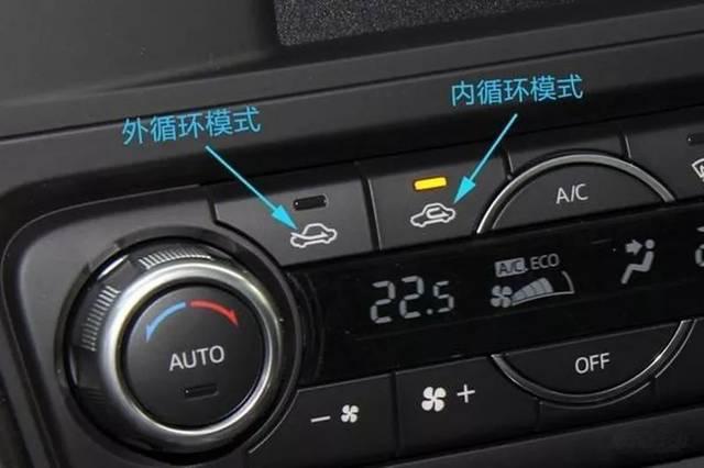 汽車空調上的兩個按鈕怎麼用（汽車空調各按鍵都有什麼用）3
