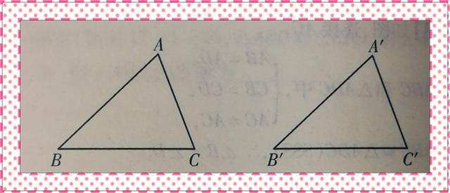 全等三角形的判定方法有邊邊角（全等三角形判定之邊角邊定理的運用）3