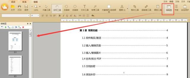 word轉換為pdf時多了一頁空白頁（如何删除Word轉換PDF後多出的空白頁）3