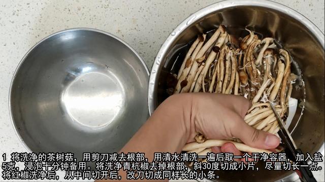 新鮮茶樹菇炒肉的家常做法大全集（強身健體茶樹菇炒肉）3
