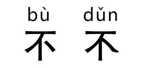 最常見的七個漢字容易寫錯（不小心寫錯的竟然也是一個字）11