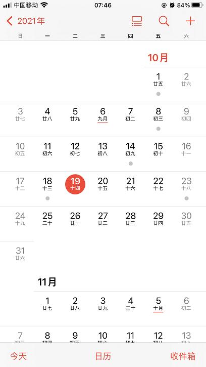 蘋果手機日曆怎麼調出整月日曆（蘋果日曆怎麼看距離幾天）1