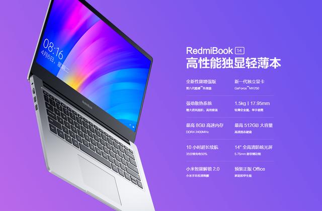 redmibook一代和二代（RedmiBook全面測評高性價比面前表現是否依舊穩定）12