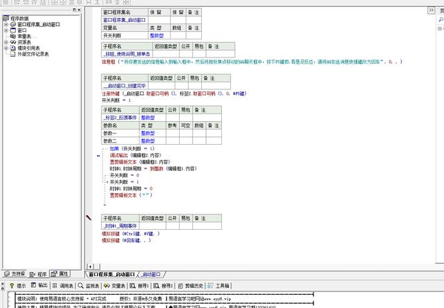 易語言愛心代碼（中文編程易語言1分鐘做一個Q刷屏器小軟件）2