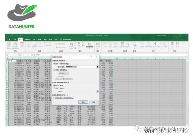 excel數據分析工具教程（學會Excel這個最基礎的工具）8