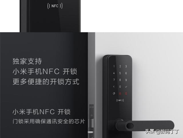 小米智能鎖nfc教程（小米NFC功能的又一用法）3