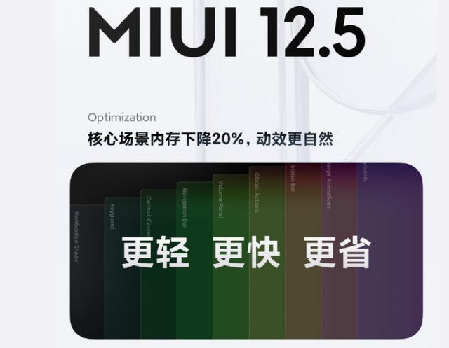 小米系統miui8.2特點（為何現在卻被吐槽不如EMUI）5
