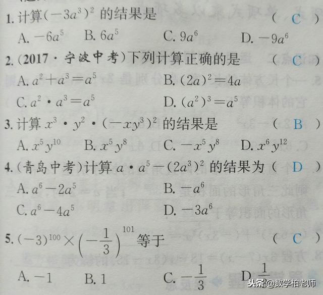 八年級下冊數學整式乘法與因式（八年級整式乘法與因式分解之二）6