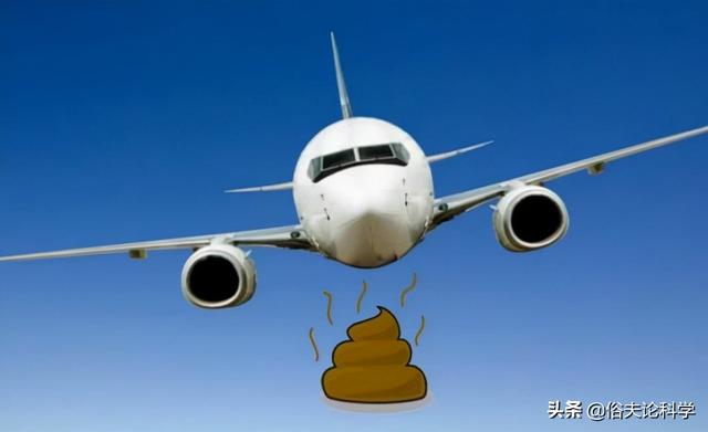 飛機的不文明行為（飛機在空中排放糞便弄髒自家花園）2