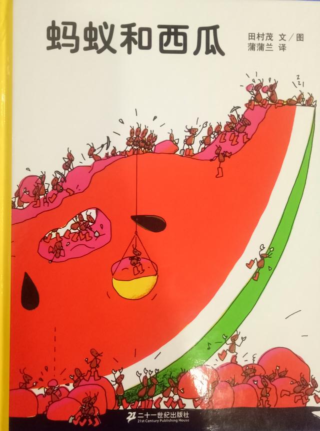 螞蟻和西瓜幼兒繪本故事（團結分享分擔的繪本故事螞蟻和西瓜）1