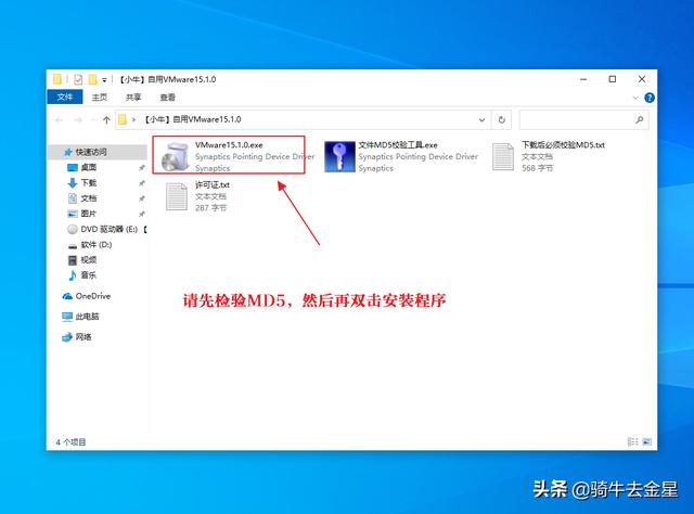 vmware安裝中文版的虛拟機（如何安裝虛拟機）3