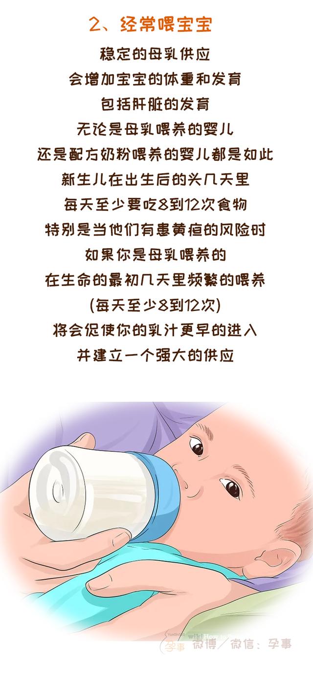 新生兒如何預防黃疸的發生（預防新生寶寶黃疸）5
