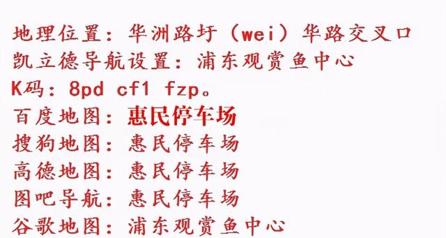 上海浦東機場t2停車場收費标準（上海浦東機場停車費浦東國際機場附近民營停車場停車庫）3