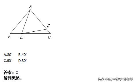 八上數學等腰三角形題型（等腰三角形的性質考試熱點及提高）4