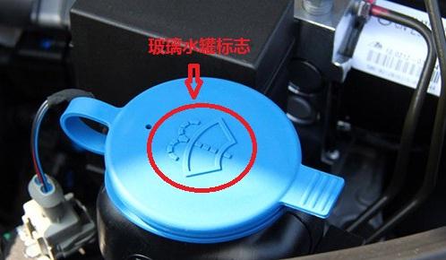 汽車雨刮器裝水在哪個位置（汽車雨刮器水加什麼水）3