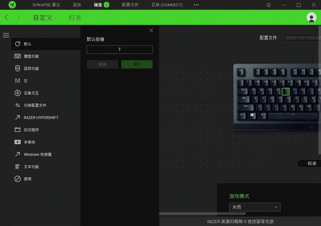 雷蛇鍵盤綠軸真的不耐用嗎（雷蛇推出新款87遊戲鍵盤）29