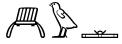 如何學習古埃及象形文字（每天記三個古埃及象形文字詞語和一個詞組）2