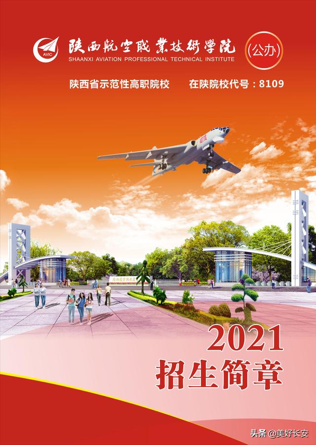 陝西航空職業技術學院學什麼的（學生還未畢業就被簽走的陝西航空職業技術學院）3