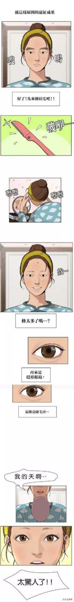 冷門的日本漫畫家（韓國爆火的美漫畫家從臉到腿都是照着漫畫女主角整出來的吧）5