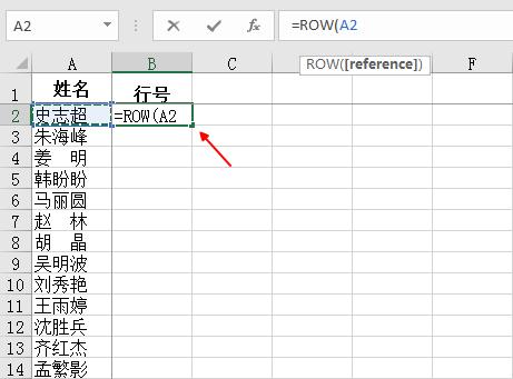 excel十大常用函數之row函數（Excel中怎樣利用row函數計算行标）2