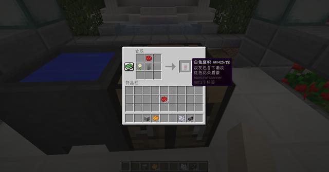 如何在Minecraft裡做出死靈旗幟（如何在Minecraft裡做出死靈旗幟）3