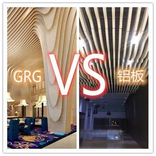 pu材料和玻璃鋼對比（GRG材料與鋁闆玻璃鋼對比）3