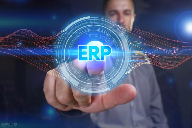 erp系統的基本概念（ERP系統類型有哪些）1