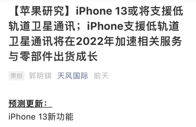 iphone 13 售價最新（最高1萬4iPhone13全系價格曝光）11