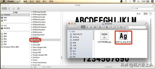 mac版本ps字體插件安裝（用水果電腦MAC）6