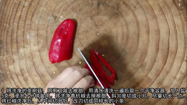 新鮮茶樹菇炒肉的家常做法大全集（強身健體茶樹菇炒肉）6