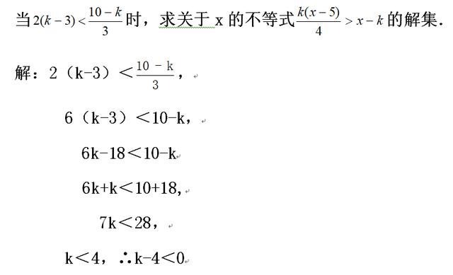 七年級下不等式計算題（初中數學七年級下）5