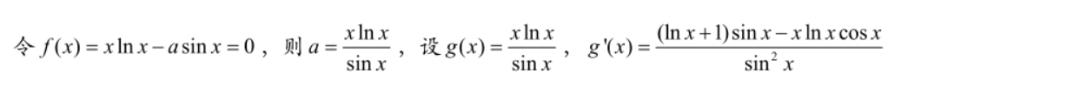 三角函數與導數結合的題型大全（導數中與三角函數相關的大題訓練1）10