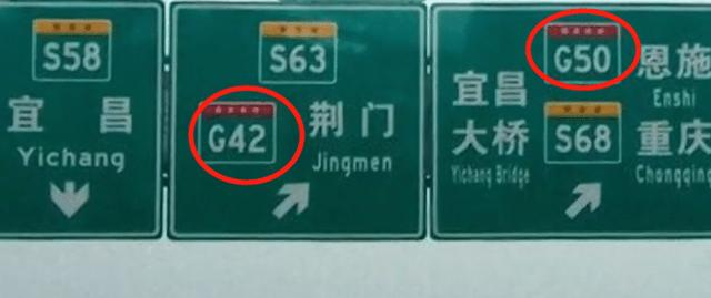高速上的g代表什麼（高速上的G和）3