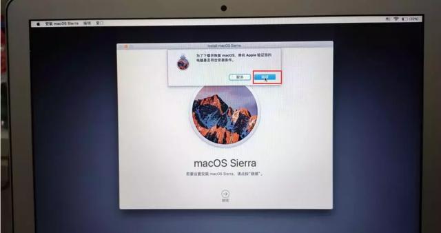 mac磁盤被鎖保護怎麼解除（蘋果電腦恢複macOS系統）15