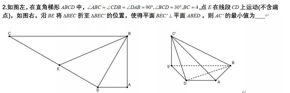 三角函數知識正餘弦定理框架（三餘弦定理在三類空間角中的應用）5