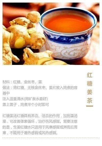 熬制姜茶的正确方法（喝姜茶8個神奇好處）1