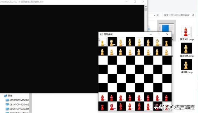 用c語言編寫象棋的代碼（國際象棋零基礎項目）2