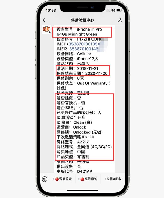 iphone11 pro max可以擴容麼（網友高價買到iPhone11Pro擴容機）3