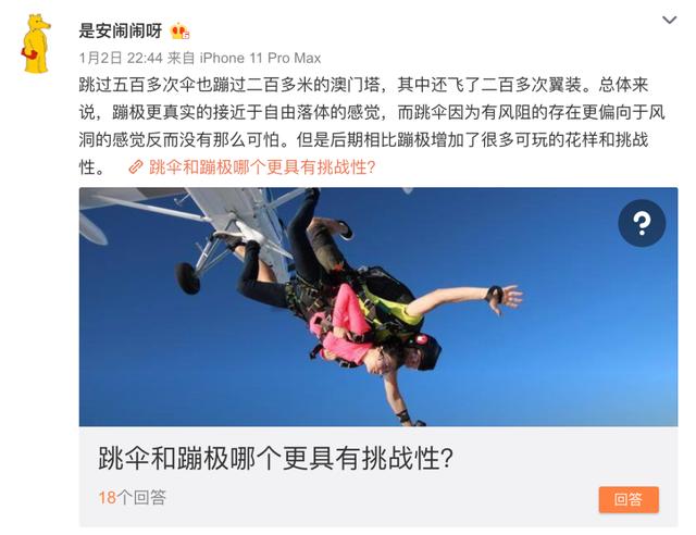 女性翼裝飛行意外身亡（北京女大學生翼裝飛行身亡細節披露）1