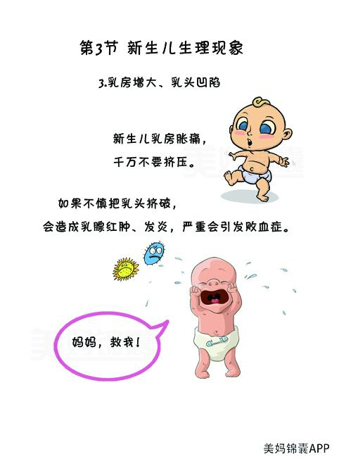 新生兒螳螂嘴和什麼屬于正常生理（新生兒上皮珠馬牙）6