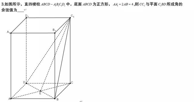 三角函數知識正餘弦定理框架（三餘弦定理在三類空間角中的應用）8