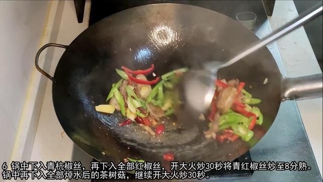 新鮮茶樹菇炒肉的家常做法大全集（強身健體茶樹菇炒肉）23
