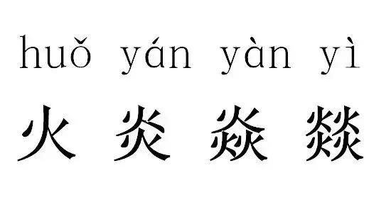 最常見的七個漢字容易寫錯（不小心寫錯的竟然也是一個字）3