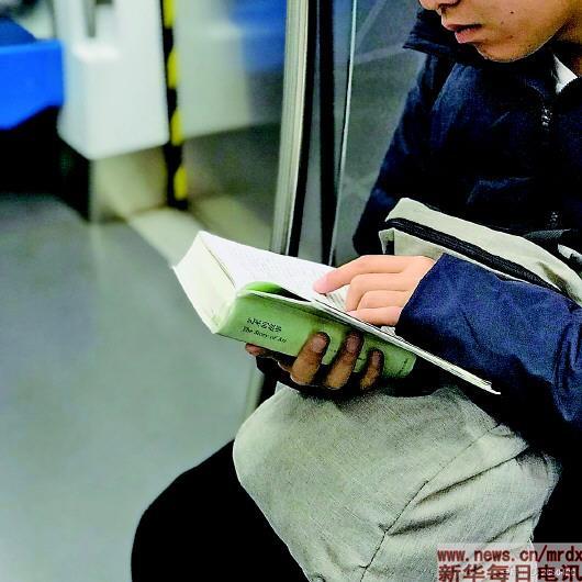 地鐵上的讀書人都能找到嗎（北京地鐵上的讀書人）7