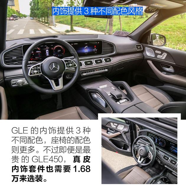 試駕奔馳gle4502022款豪華版（試駕全新奔馳GLE4504MATIC）29