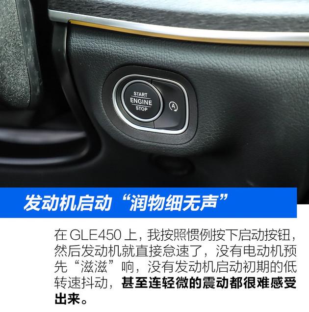 試駕奔馳gle4502022款豪華版（試駕全新奔馳GLE4504MATIC）6