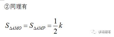初中數學反比例函數定義講解（初中數學反比例函數中）8