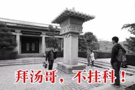 清華大學發現七十幾座古墓嗎（清華大學内驚現95座古墓）14