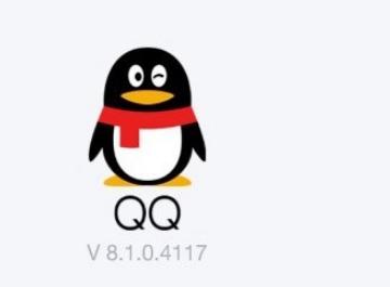 怎麼向騰訊申請qq8.3.3版本（騰訊手機QQ8.1更新了什麼）1